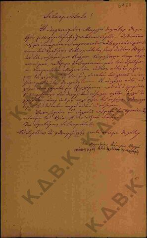 Original Ψηφιακό αντικείμενο not accessible