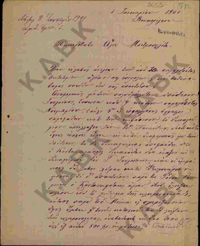 Original Ψηφιακό αντικείμενο not accessible