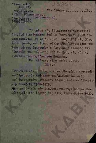 Original Digital object not accessible