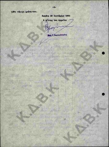 Original Ψηφιακό αντικείμενο not accessible