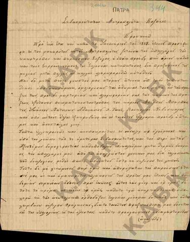 Original Ψηφιακό αντικείμενο not accessible