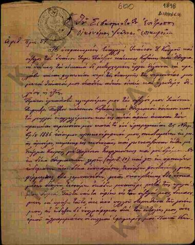 Original Ψηφιακό αντικείμενο not accessible