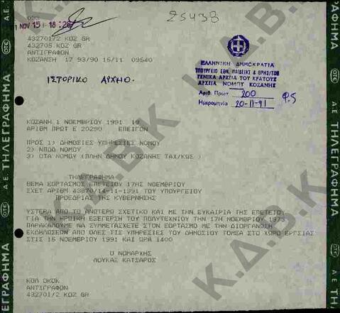 Original Digital object not accessible