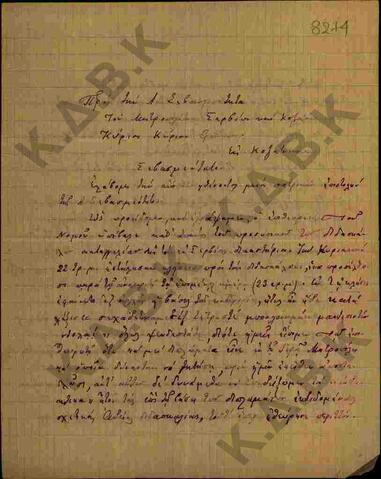 Original Ψηφιακό αντικείμενο not accessible