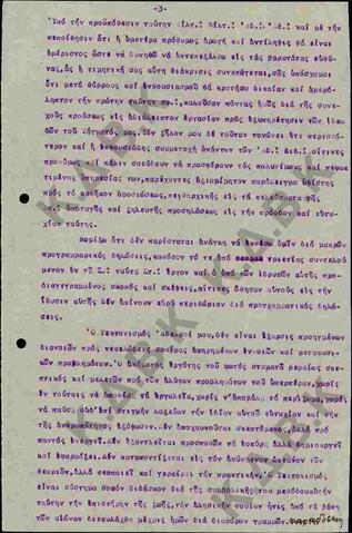 Original Ψηφιακό αντικείμενο not accessible