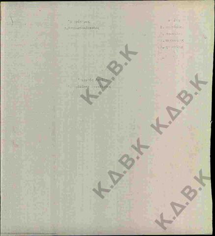 Original Ψηφιακό αντικείμενο not accessible