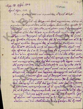 Επιστολή του Μητροπολίτη Σισανίου και Σιατίστης Σεραφείμ προς Μητροπολίτη Κωνστάντιο όπου αναφέρε...