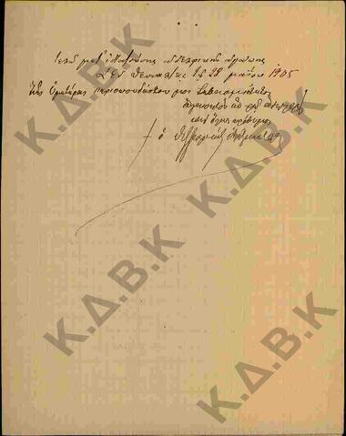 Original Ψηφιακό αντικείμενο not accessible