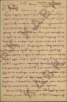 Επιστολή Κοντορέπα προς Κωνστάντιο