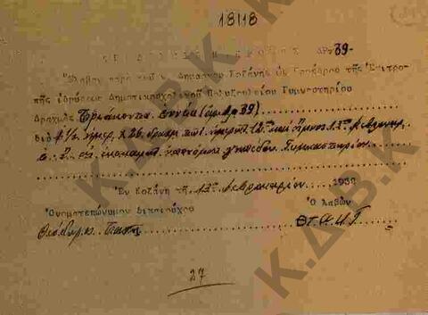Original Ψηφιακό αντικείμενο not accessible