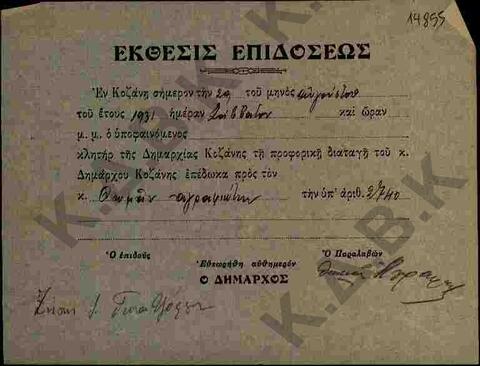 Original Ψηφιακό αντικείμενο not accessible