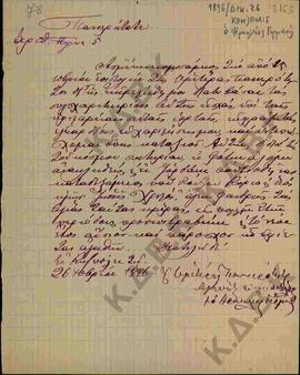 Επιστολή προς τον Μητροπολίτη Κωνστάντιο από τον Μητροπολίτη Ηρακλείας Γερμανό όπου του εύχεται γ...