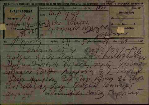 Original Digital object not accessible