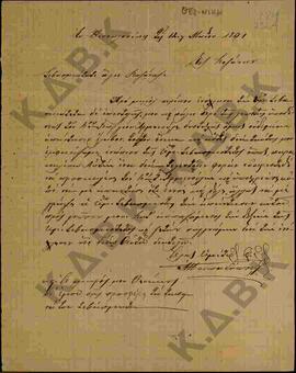 Επιστολή προς Μητροπολίτη Κωνστάντιο όπου αναφέρεται ο Γεώργιος Αρμενούλης