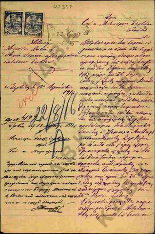 Original Ψηφιακό αντικείμενο not accessible