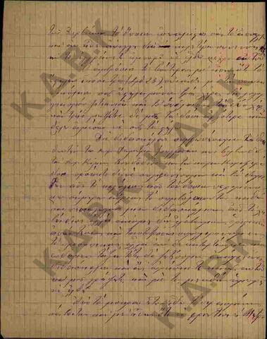 Original Ψηφιακό αντικείμενο not accessible