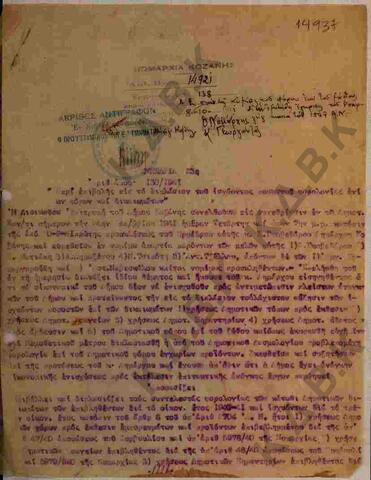 Original Ψηφιακό αντικείμενο not accessible