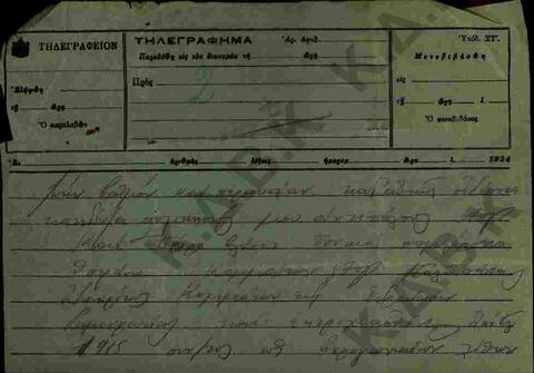 Original Digital object not accessible