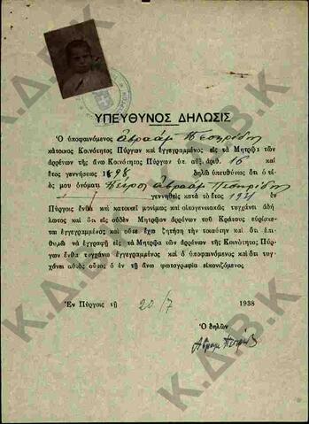 Original Ψηφιακό αντικείμενο not accessible