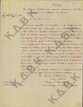 Επιστολή του Παναγιώτη Δαρβίγκα προς τον Μητροπολίτη Κωνστάντιο όπου γίνεται αναφορά στην έκδοση ...