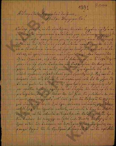 Original Ψηφιακό αντικείμενο not accessible