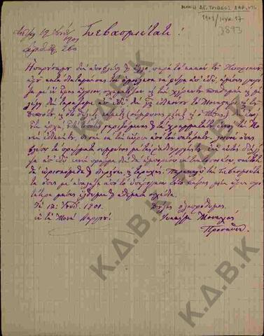 Original Ψηφιακό αντικείμενο not accessible