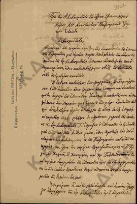 Επιστολή προς τον Μητροπολίτη Κωνστάντιο από τους κατοίκους του χωριού Γορίτσας σχετικά με εκκλησ...