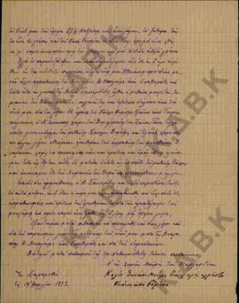 Επιστολή προς τον Μητροπολίτη Κωνστάντιο από τον Κολιό Θανάση Μούρη σχετικά με τους αρραβώνες του...