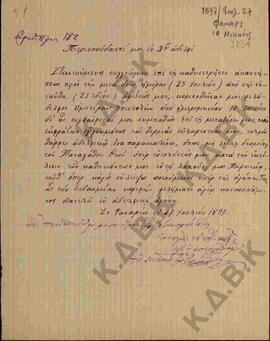 Επιστολή προς τον Μητροπολίτη Κωνστάντιο από τον μητροπολίτη Νικαίας όπου τον ευχαριστεί για τις ...