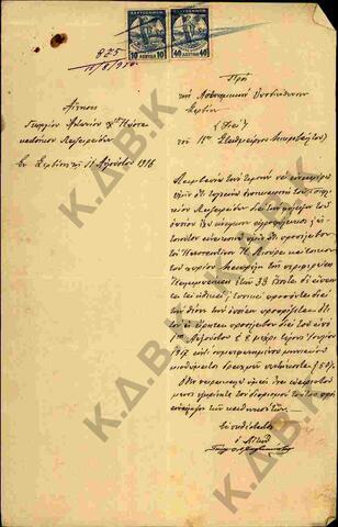 Original Ψηφιακό αντικείμενο not accessible