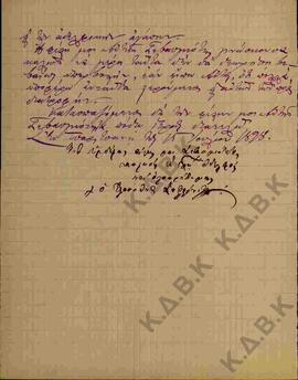 Επιστολή του Μητροπολίτη Σωφρονίου προς τον Μητροπολίτη Κωνστάντιο σχετικά με την Τσαριτσάνη  02