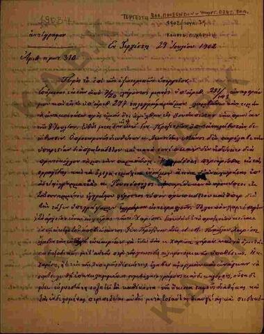 Original Digital object not accessible