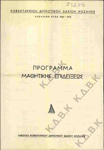 Original Ψηφιακό αντικείμενο not accessible