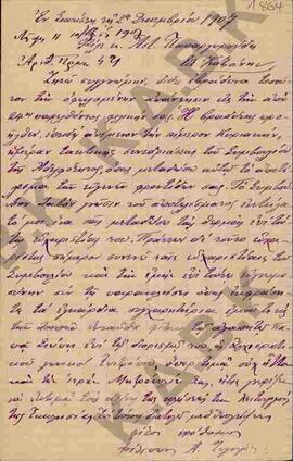 Επιστολή προς Κωνστάντιο όπου ζητείται συγνώμη.