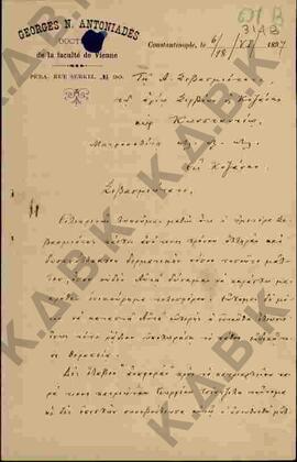 Επιστολή προς τον Μητροπολίτη Κωνστάντιο από τον Γεώργιο Ν. Αντωνιάδη σχετικά με ιατρικά ζητήματα...