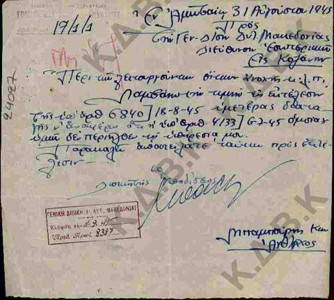 Original Ψηφιακό αντικείμενο not accessible