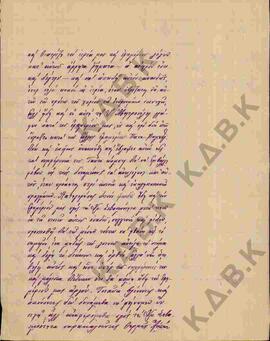 Επιστολή από το κάτοικο του χωριού Λουζιανή Γιάννη Τόλη, προς το Σεβασμιότατο Μητροπολίτη Σερβίων...
