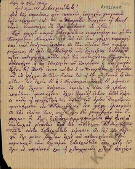 Επιστολή από τον Παπακωνσταντίνο Παπαευθυμίου, προς το Σεβασμιότατο, σχετικά με τα παράπονά του ε...