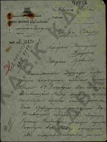 Original Ψηφιακό αντικείμενο not accessible