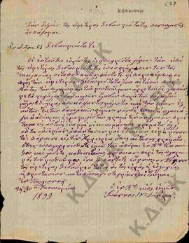 Επιστολή του Ιωάννη Ν. Διάφα προς το Σεβασμιότατο σχετικά με την πληρωμή του μισθού του.