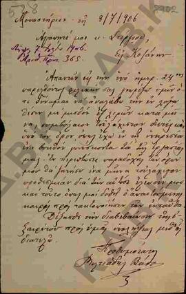 Επιστολή προς τον κ. Στεργίου  από τον Μιλτιάδη Βάλο όπου αναφέρεται ότι αποδέχεται τη θέση που π...