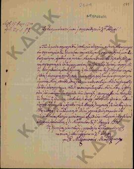 Επιστολή από τον εν Νευροκοπίου Θεοδωρόπουλο προς το Σεβασμιότατο, σχετικά με τα συγχαρητήρια και...