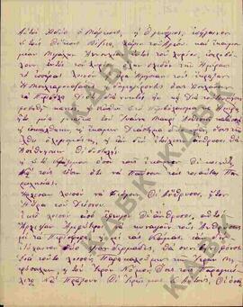 Επιστολή από τους κατοίκους του Μασκοχωρίου προς τον Αιδέσιμο Οικονόμο Αρχιερατικό Επίτροπο Παπαϊ...