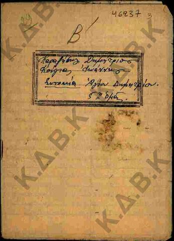 Original Digital object not accessible