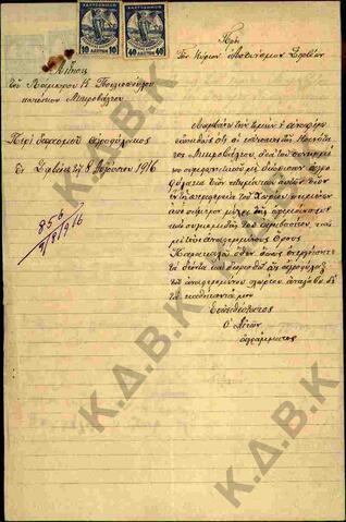 Original Ψηφιακό αντικείμενο not accessible
