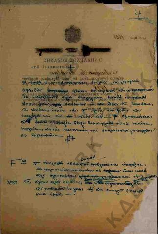 Original Ψηφιακό αντικείμενο not accessible