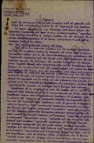Original Ψηφιακό αντικείμενο not accessible