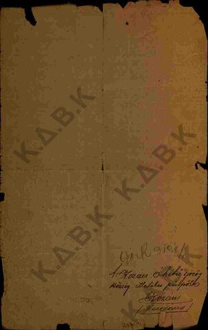 Original Digital object not accessible