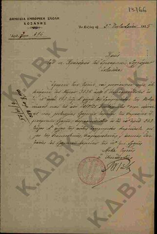Original Digital object not accessible