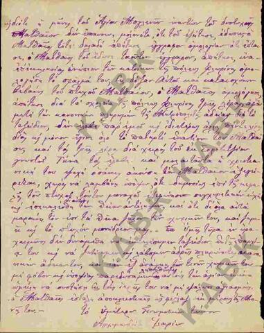 Original Ψηφιακό αντικείμενο not accessible